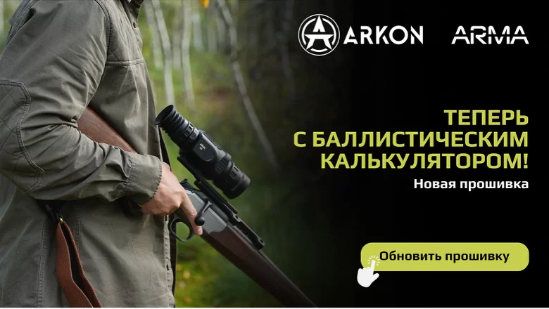 ARMA прошивка_8.png